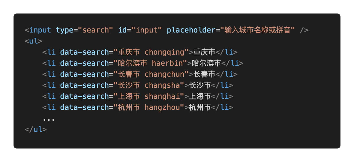 巧用CSS属性值正则匹配选择器