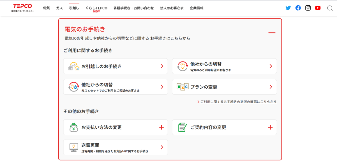 在日如何顺利搬家？看这一份攻略就够了