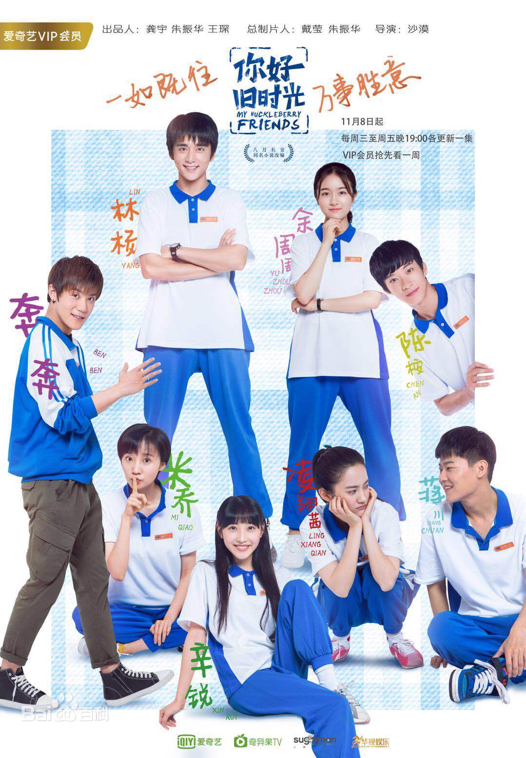 谁说国产青春剧烂的，这几部高分国产校园剧绝