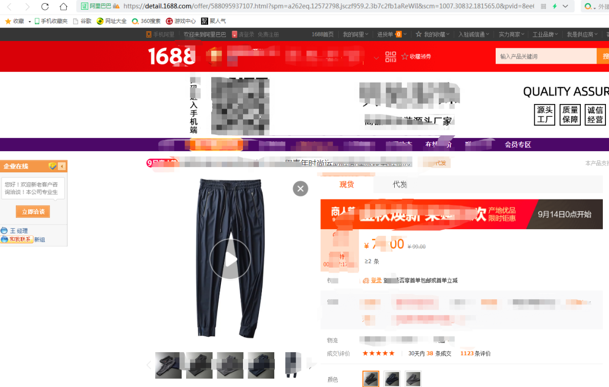 1688中国站视频去水印解析软件，所有视频批量下载