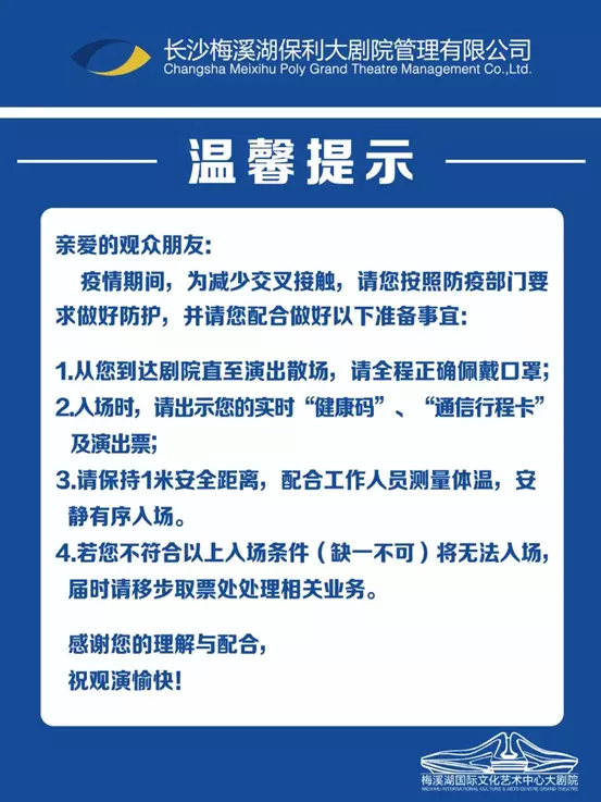 河马票务推荐话剧《戏台》长沙（演出信息+剧情介绍）