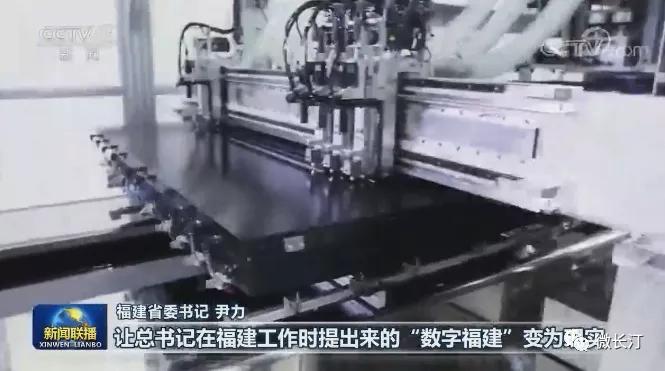 äººæ°æ¥æ¥ãå¤®è§ä¸è®¿ç¦å»ºçå§ä¹¦è®°å°¹å