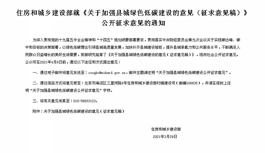 住建部新政之下，未来县城的房子还有买的价值吗？
