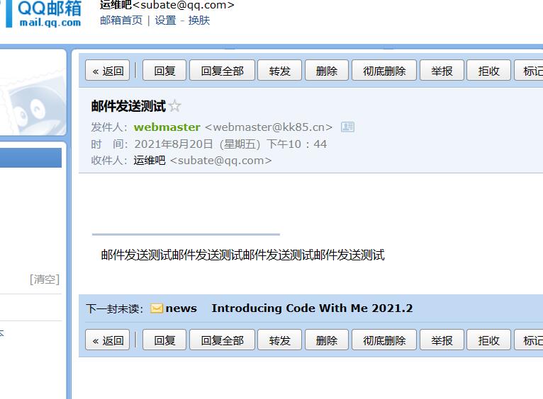 快速搭建一個自己的郵箱服務器