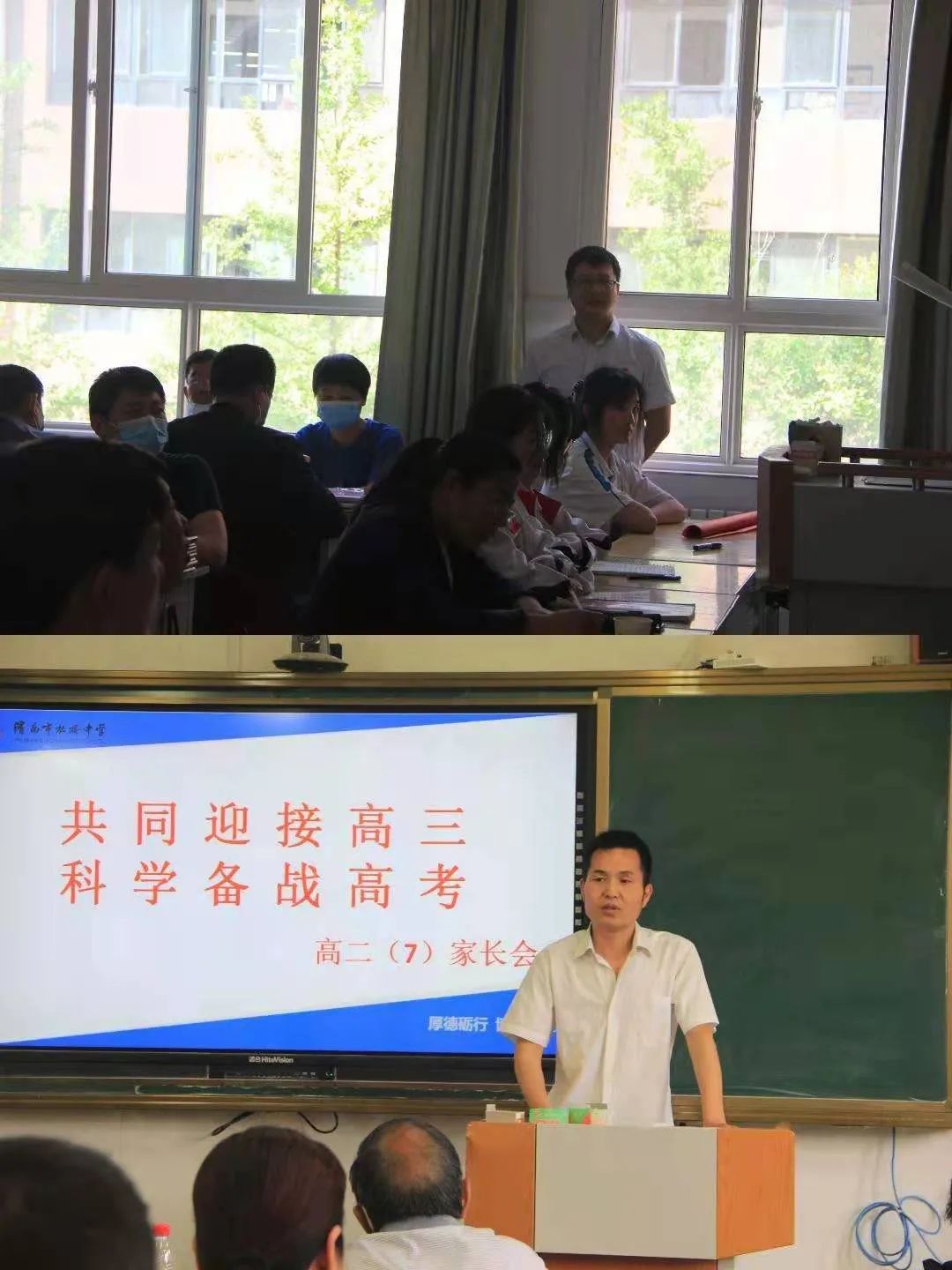 渭南市杜橋中學(xué)怎么樣?2021年春季家長會(圖22) 渭南市杜橋中學(xué)怎么樣?2021年春季家長會(圖22)