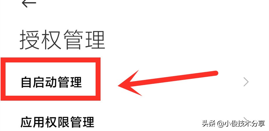 小米手機(jī)有效解決發(fā)熱發(fā)燙、耗電快的3個方法，紅米手機(jī)通用