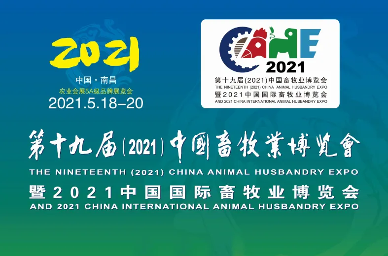 诚邀 | 畜禽粪污资源化智能解决方案 5.18南昌畜博会见