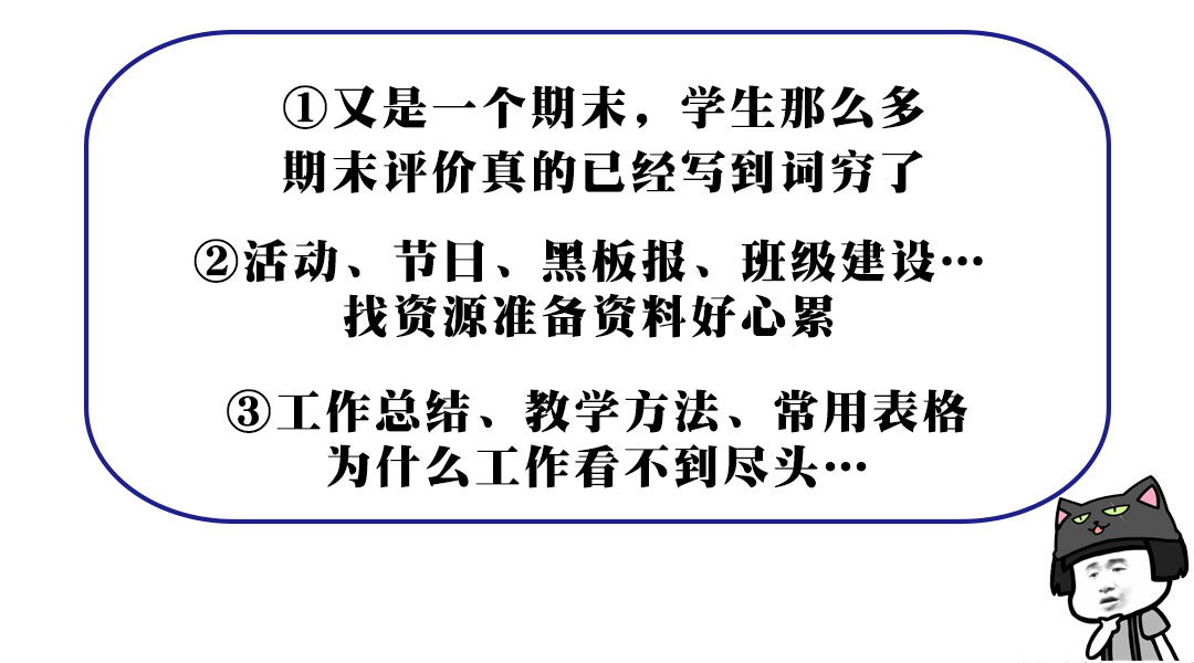 老师免费领！200套课件PPT模板+2018年中考试卷+全套班级管理资源