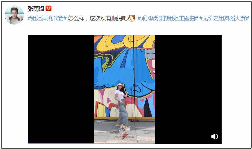 万茜放飞自我，切换8个场合展现魔性舞姿，网友