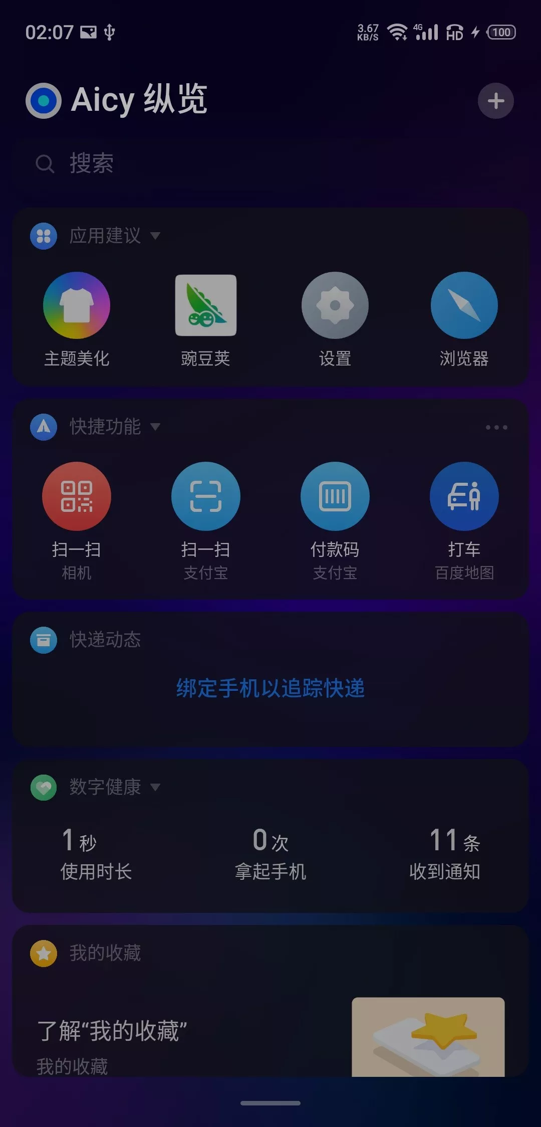 小米手机F1 Flyme8\米MIX3\红米noteK20Pro\红米noteK20\米MIX2S\米MIX2\氢OS