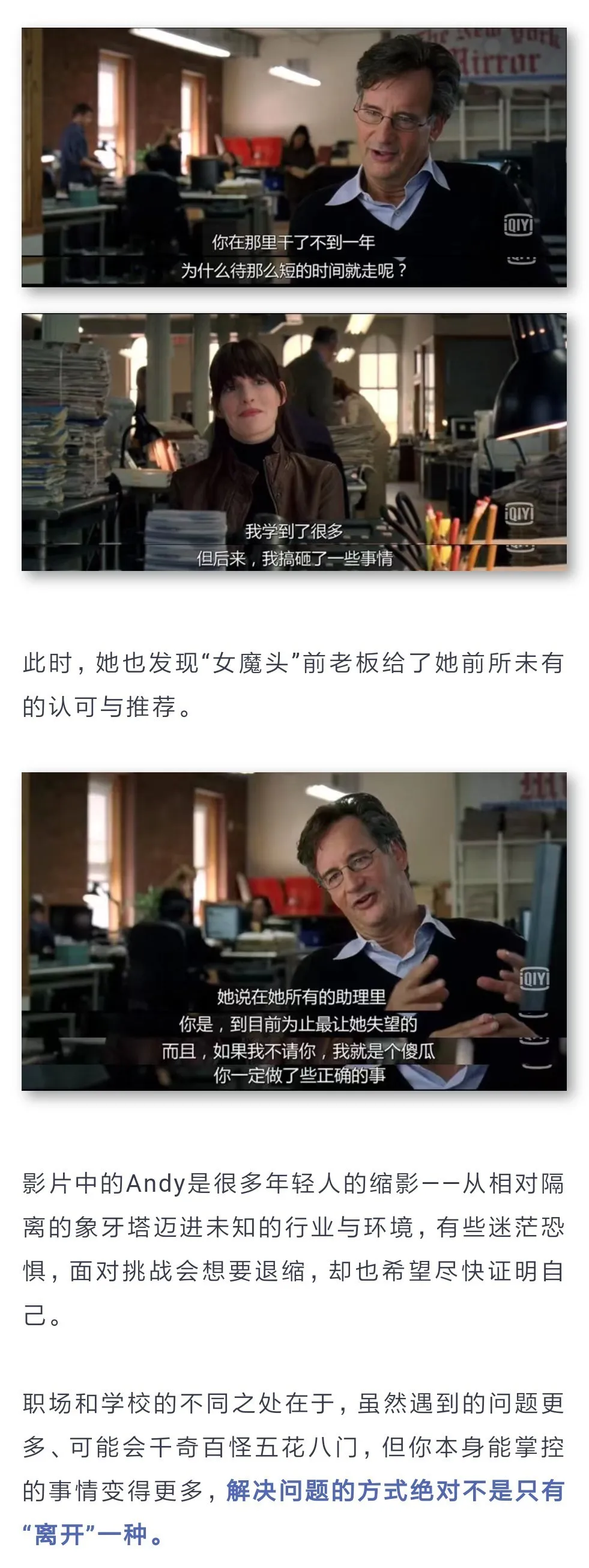 实习第二天，我辞职了