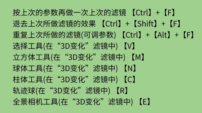 史上最全最常用的，PS快捷键大全，你想要的都有