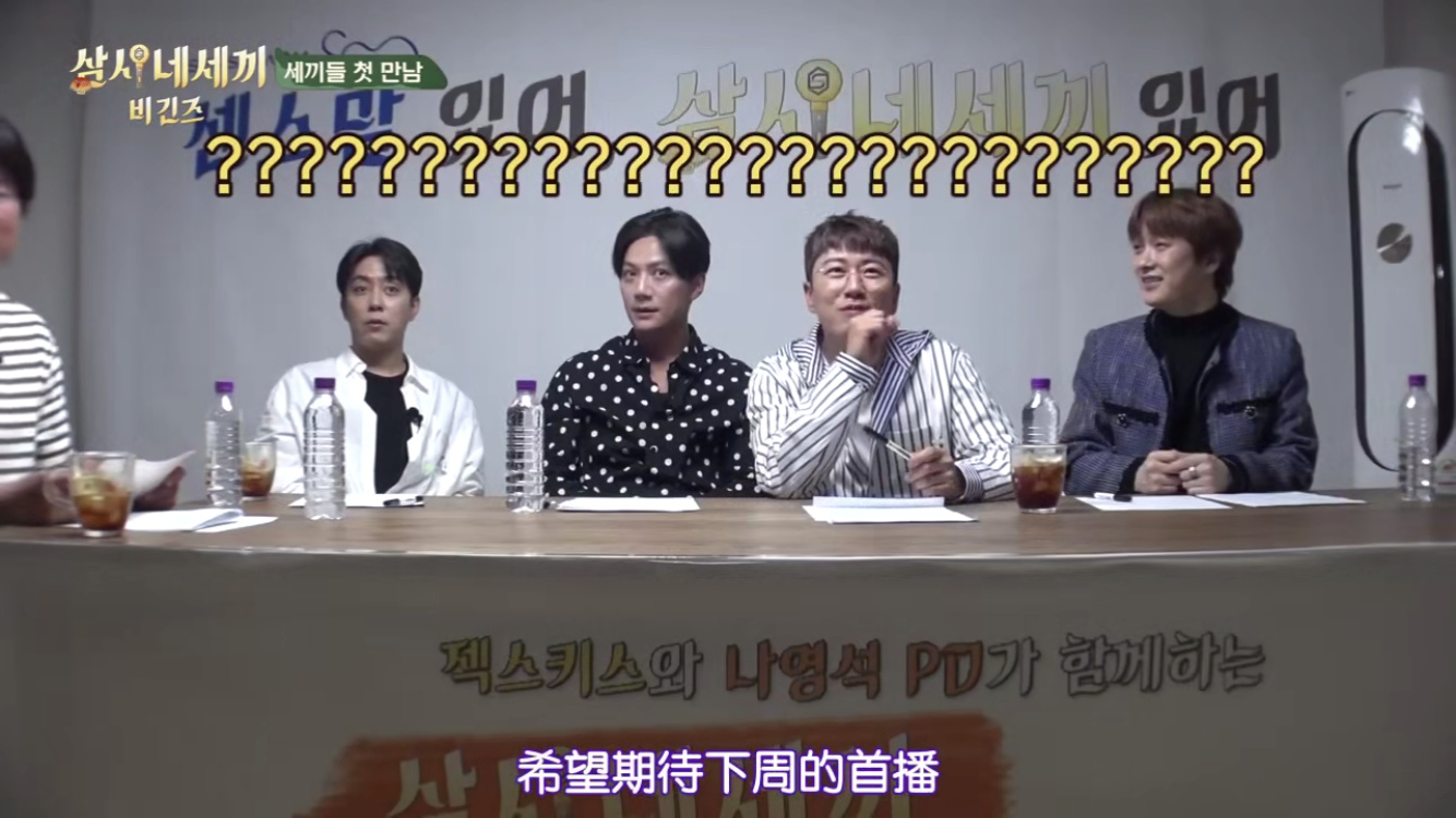 罗PD爆笑新综艺，殷志源水晶全体参演《三时四崽