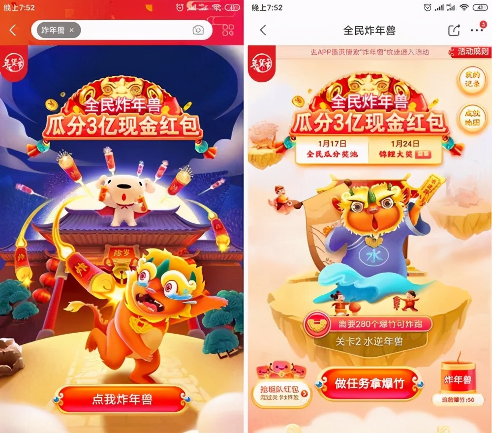 2 billion, 2.1 billion, 2.2 billion! The strategy of Spring Festival red bag of Internet APP came