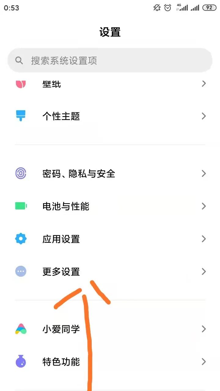 手机卡顿？2招搞定，让你的手机流畅起来吧