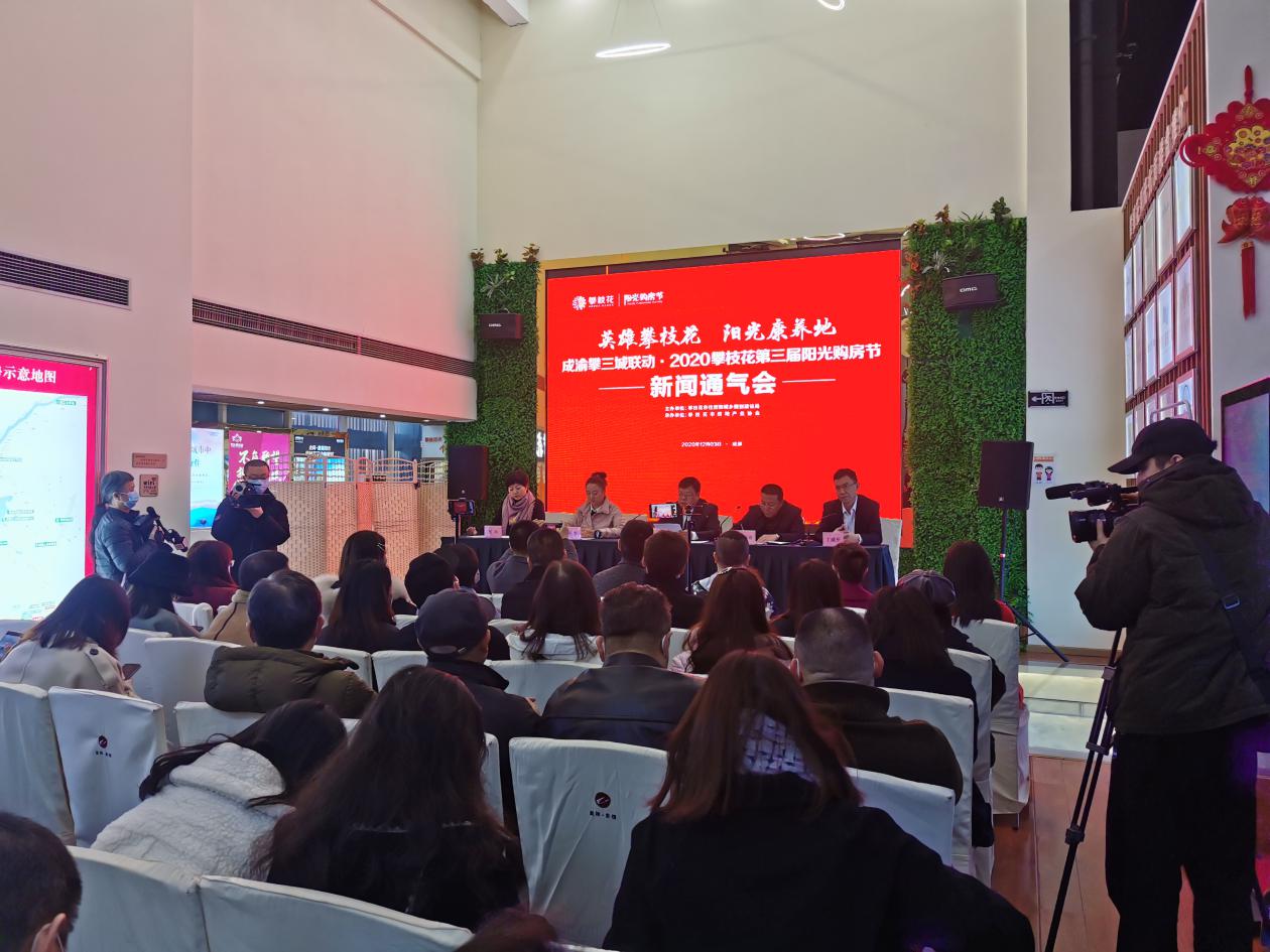 攀枝花：以阳光的名义邀请您！2