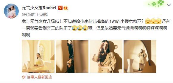 “最美女排队长”惠若琪晒照官宣怀孕,已为孩子准备191的小楼