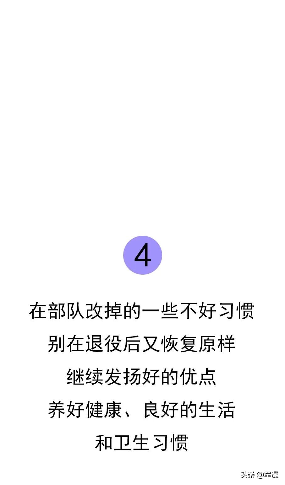 这是一笔花不完的退役费，老兵请查收