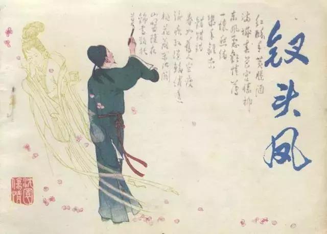 唐宋词120首精选：每一首都是千古名篇，适合收藏和背诵-第12张图片-非凡网