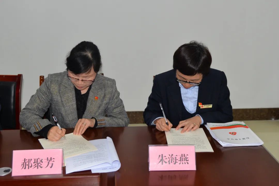 临沭县妇联与县农商银行举行“党建联盟、共建共享”活动签约仪式