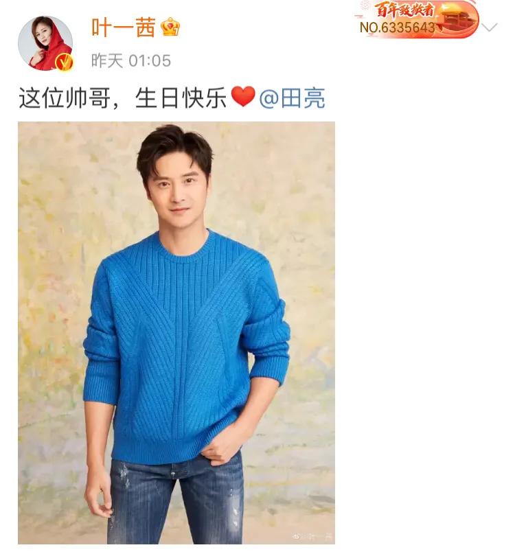 田亮晒42岁庆生照表白老婆，获叶一茜甜蜜送吻，森碟高度赶上妈妈