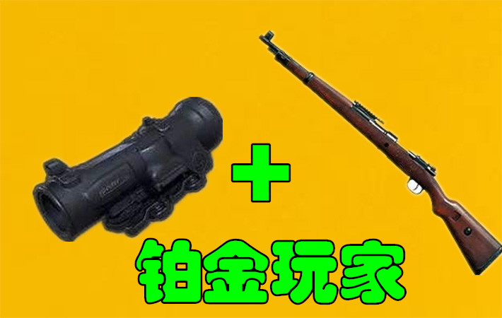 绝地求生：6倍镜和谁到底是绝配，青铜SKS，战神M416才是最强！