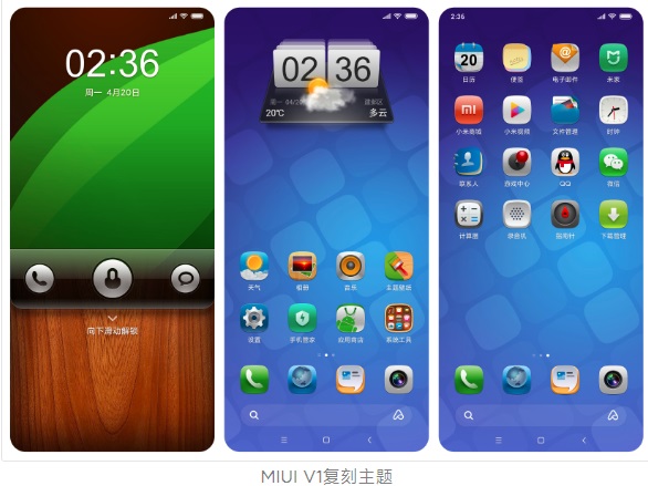 小米手机回望 MIUI 十年經典主题风格超清传奇，所有一键下载