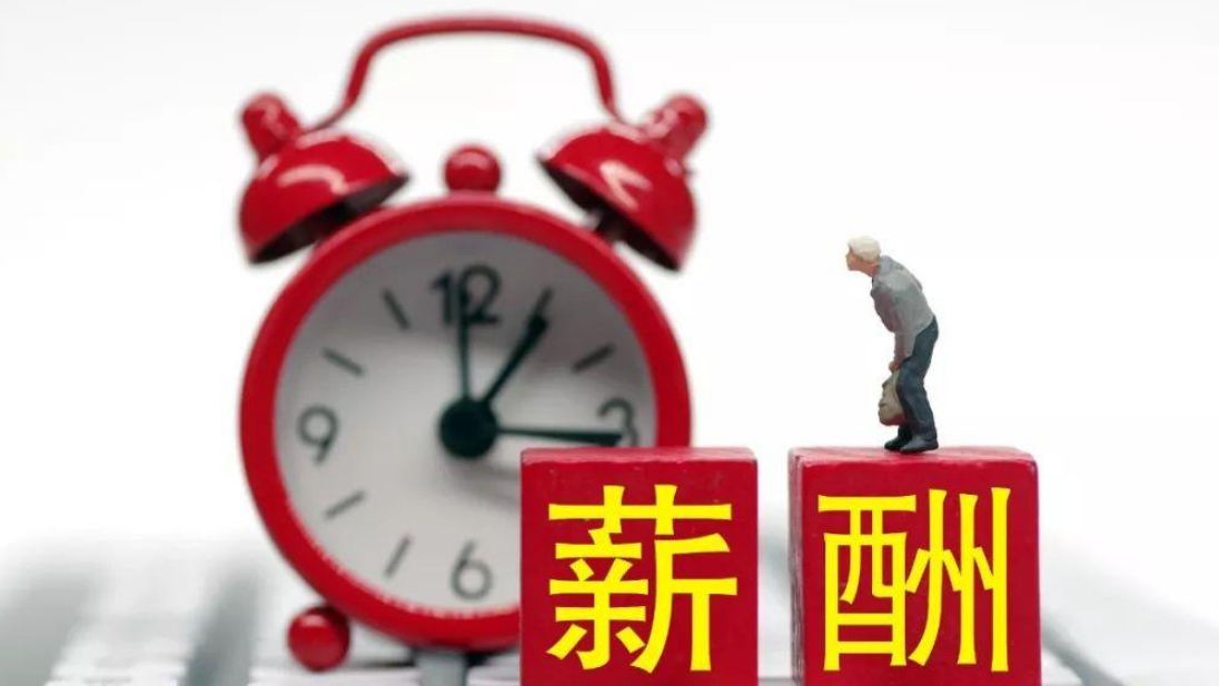 4月1日起，这4类人的工资要涨了，多个省份已经行动了