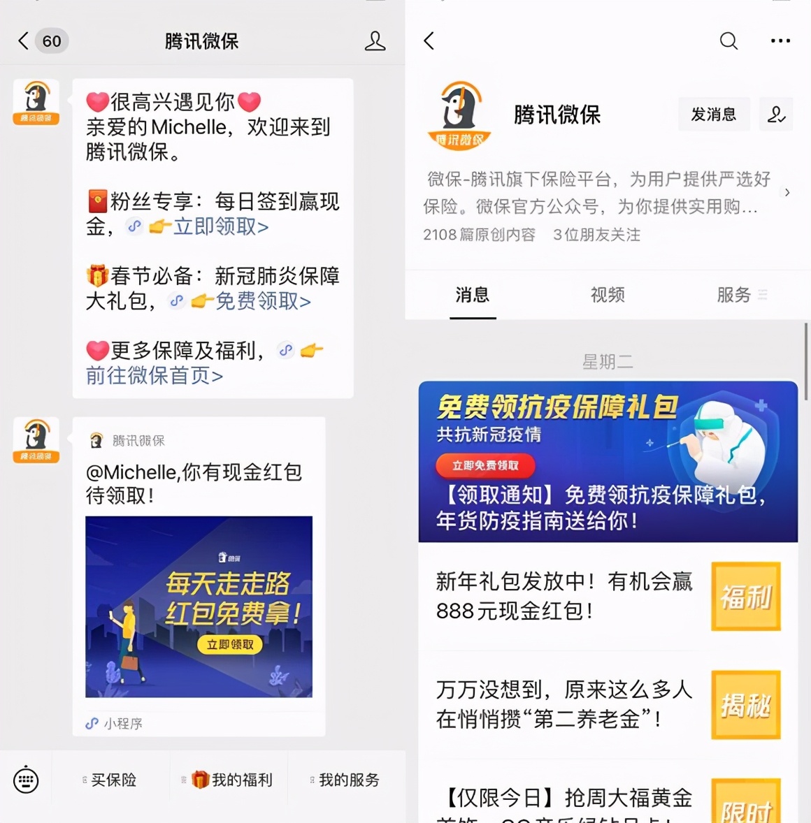 腾讯要用视频号连接一切，也包括色情黑产吗