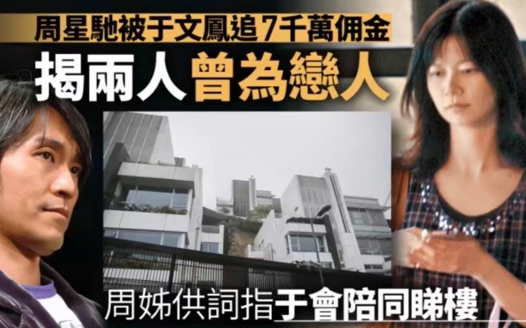 周星驰现身法庭排场大，状态放松自信十足，感情几度波折令人惋惜