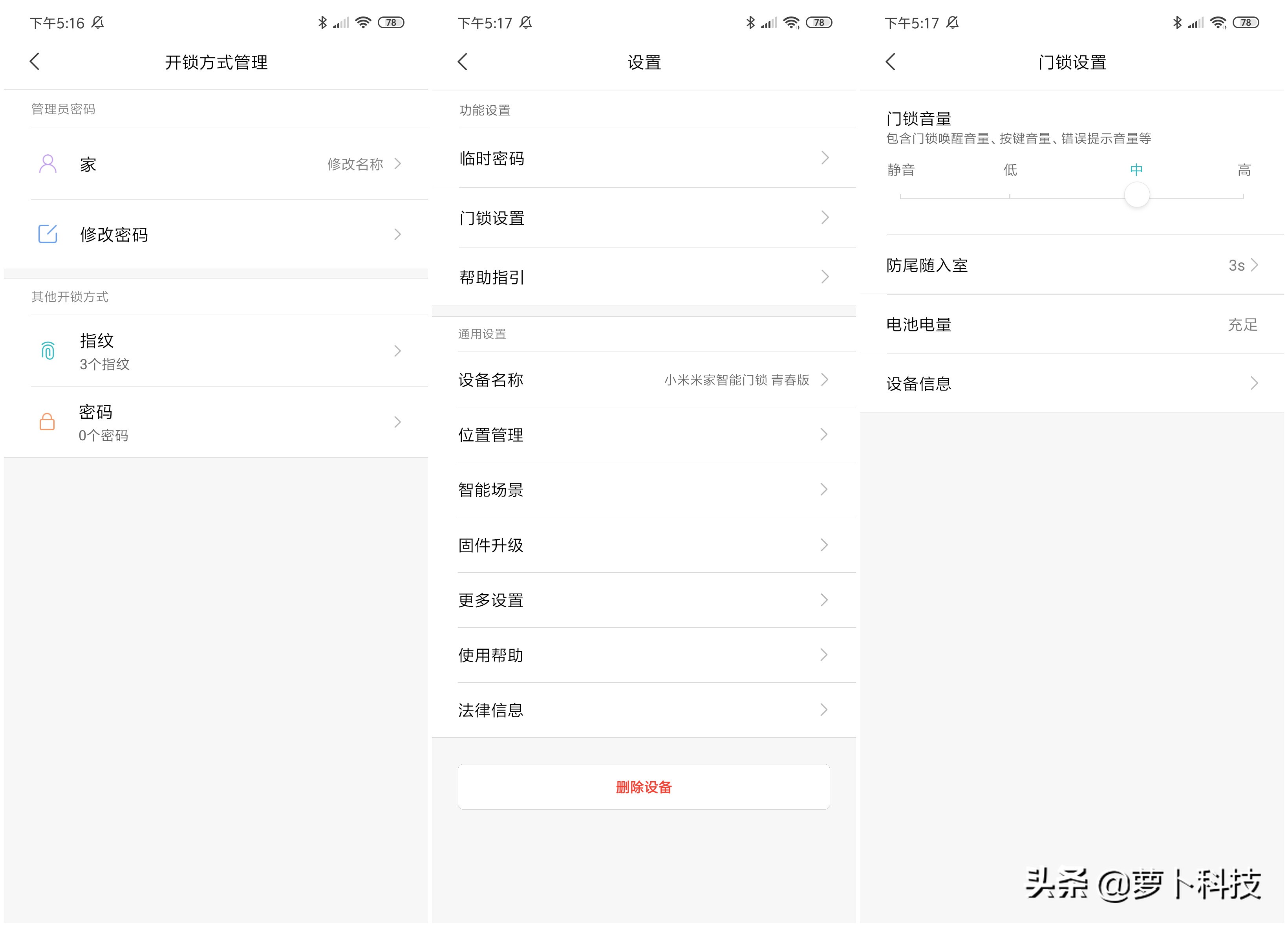 米家智能门锁青春版评测：999元致青春，从此天下无贼