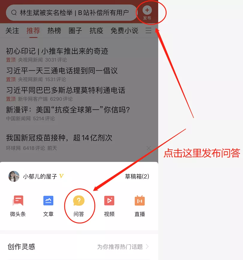 今日頭條5大賺錢方式分享,有手機就能做,新手建議收藏
