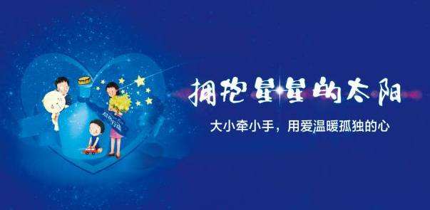 用这些方法让"星星的孩子"，不再孤单！-第1张图片-农百科