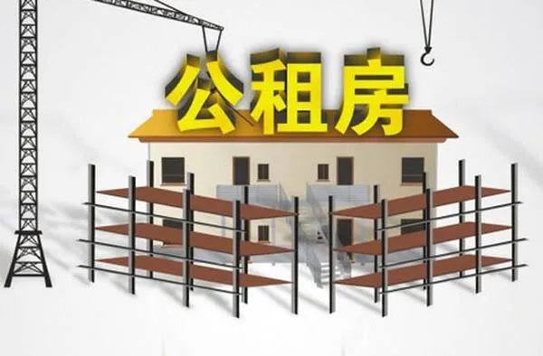 近2万人争抢呼和浩特4642套公租房！谨防“开宝马车住公租房”