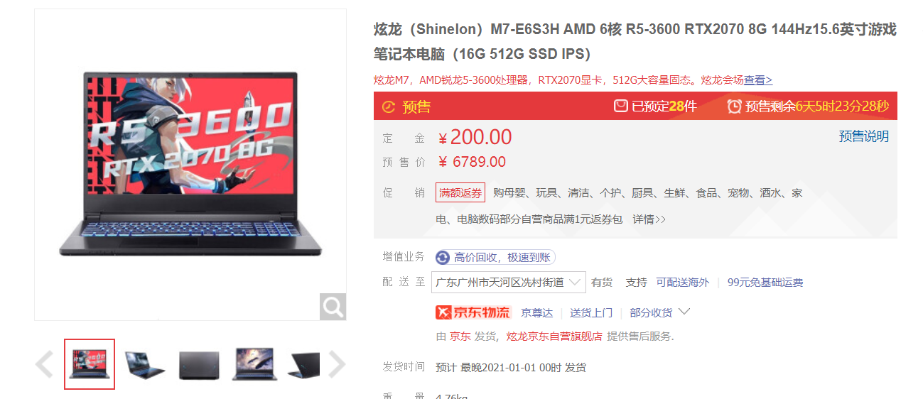 筆記本電腦該怎么買？一文完成掃盲