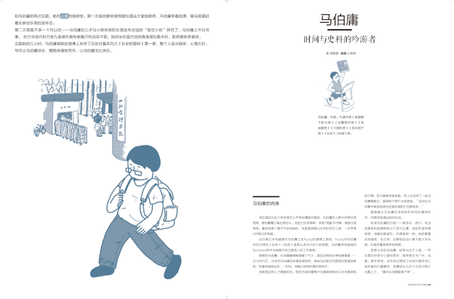 我们和马伯庸聊了聊写作、阅读、带孩子，还有他的偶像万茜