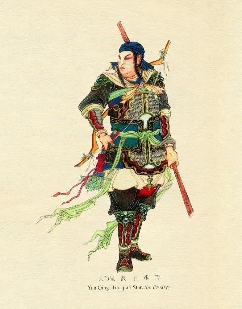 程甲锐重彩水浒108将（三十六天罡星）