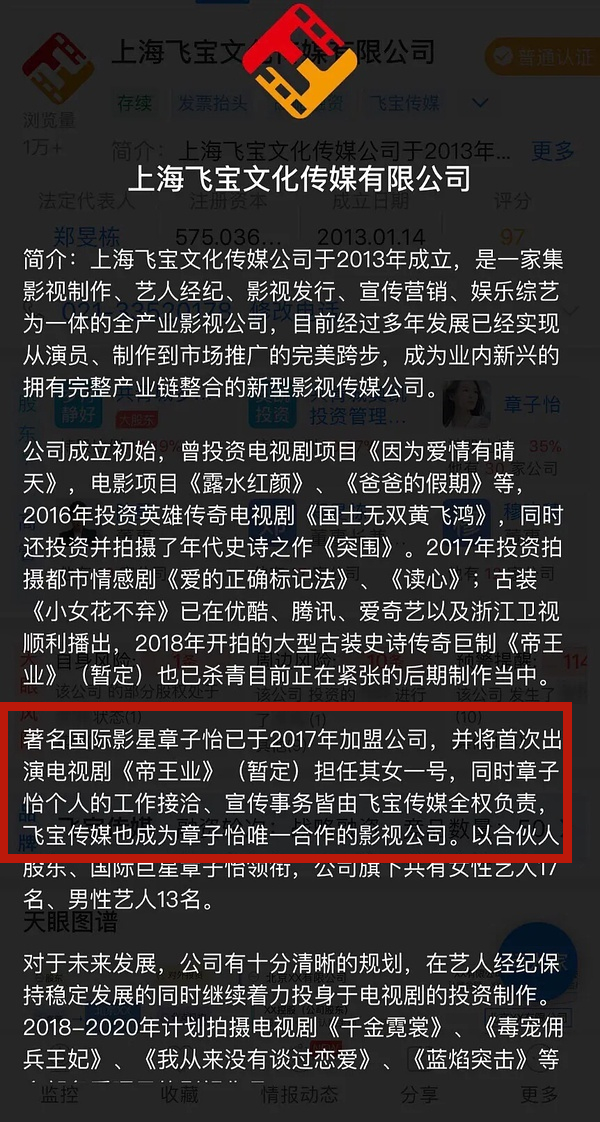怼片方营销少女感反被吐槽？被演技综艺反噬的章子怡