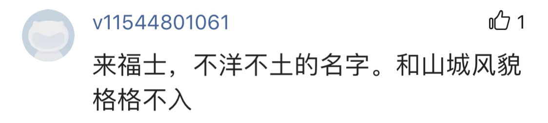重庆是一座不能修的城市：从九龙门到来福士，市民为何骂声不断？