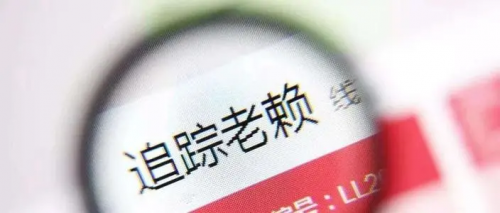 网贷行业逃废债严重 光靠平台催收或将陷入无解