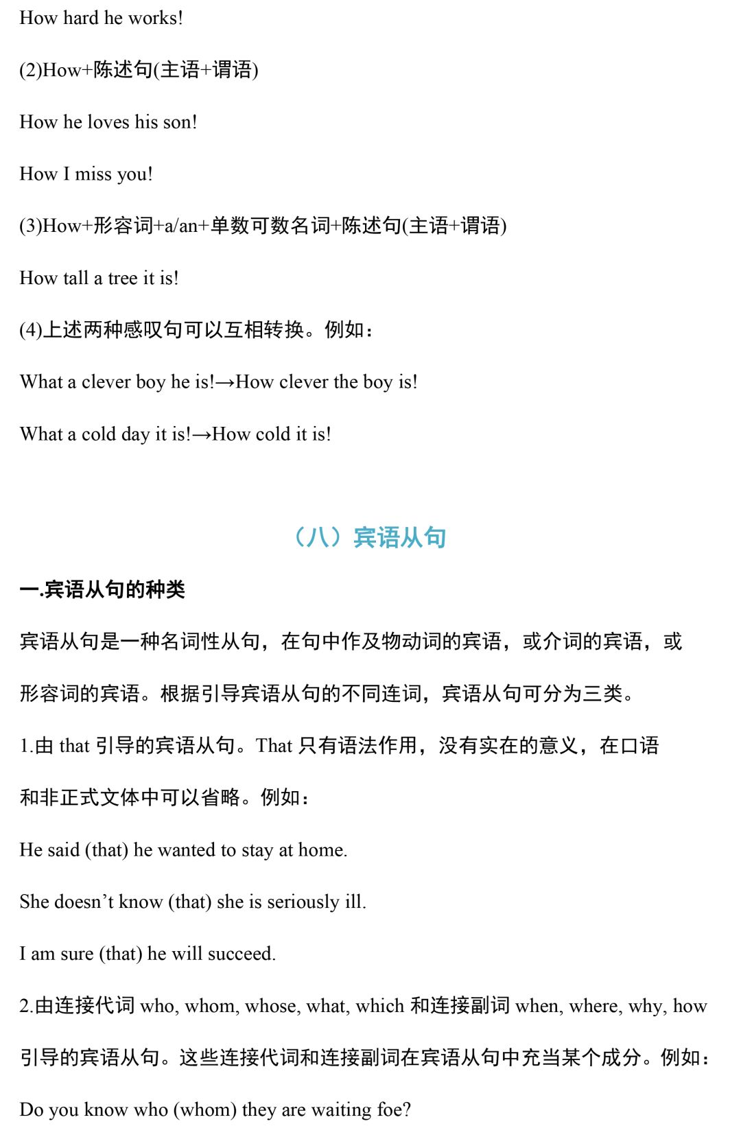 超全整理：2020中考英语语法汇总，没有最全，只有更全