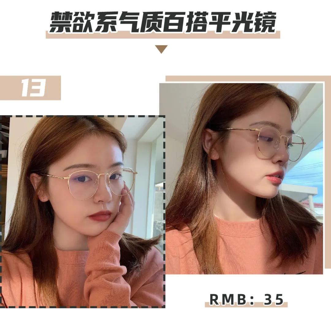 什么脸型戴什么镜框，选对了“整容级”好看