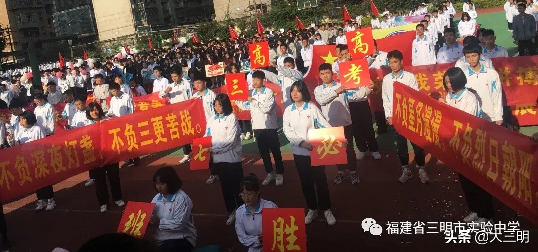 发扬体育肉体，彰显青春风采——三明市实验中学第十五届文体艺术节盛大开幕