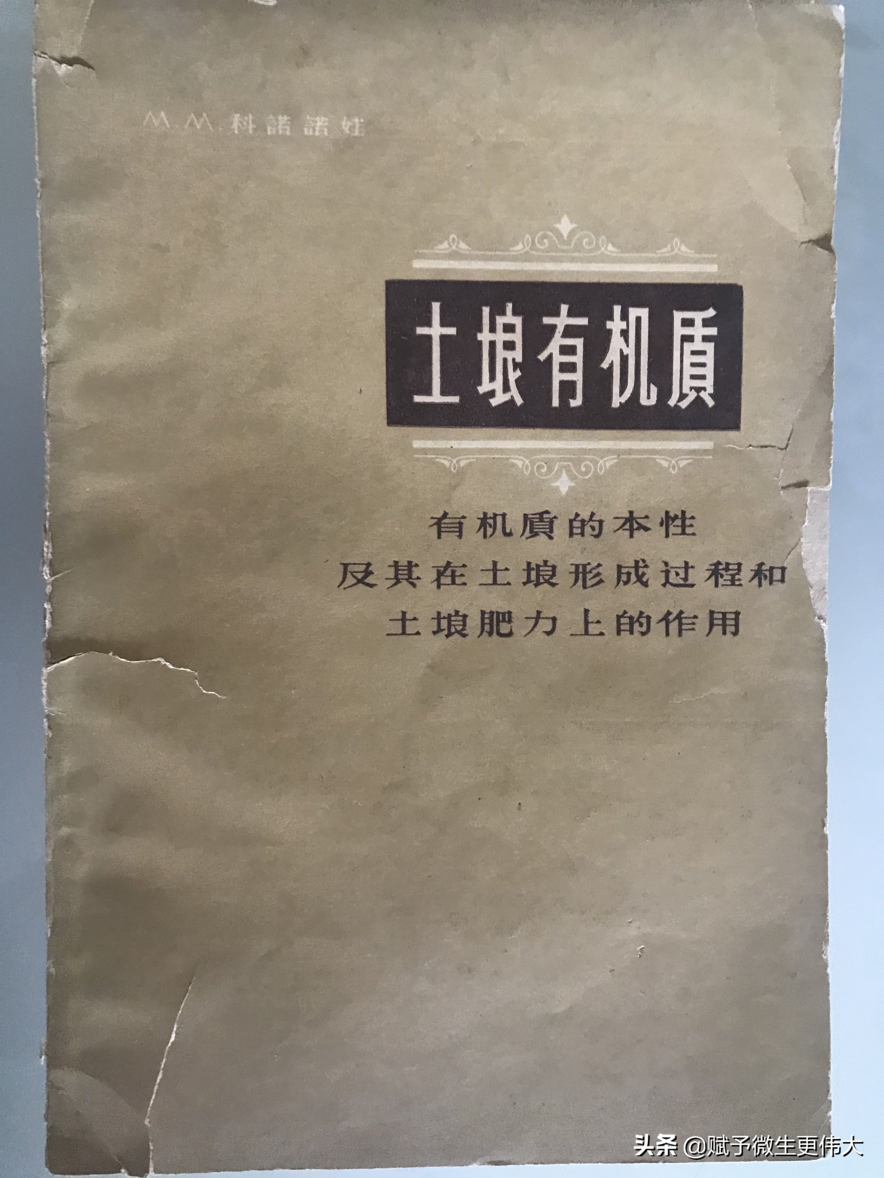 奉天命——维护土壤生命就是维护人类生存