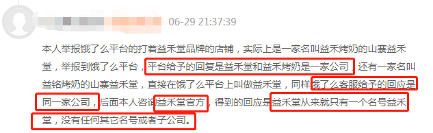 外卖平台为山寨品牌撑起“保护伞”？