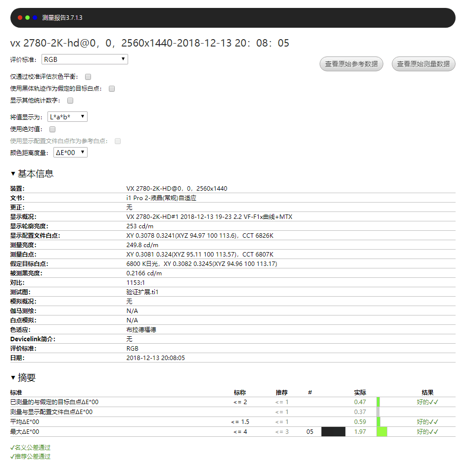 谁说优秀的做工不能和性价比对等？优派VX2780-2K-HD评测