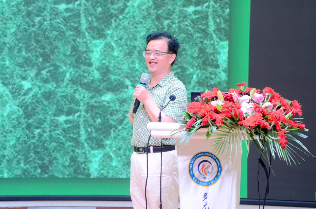 棠湖小学项目研修成果汇报暨棠湖小学第十三届教育科研学术年会