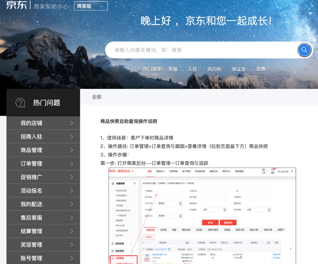小心了,京东订单详情会变,下单前务必全程录屏