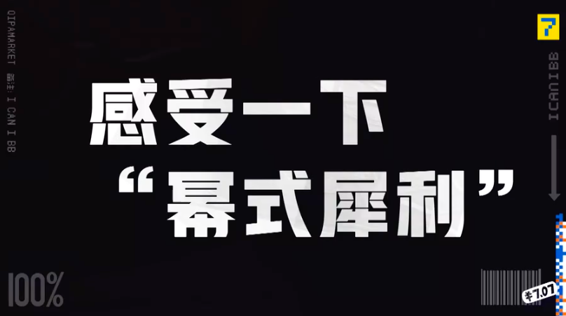 《奇葩说7》首播亮点多！杨幂金句频出，Amy姐遭北大学霸狂怼