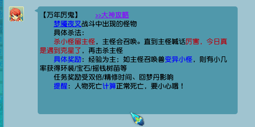 梦幻西游：梦魇夜叉的杀法，万年厉鬼的奖励真香